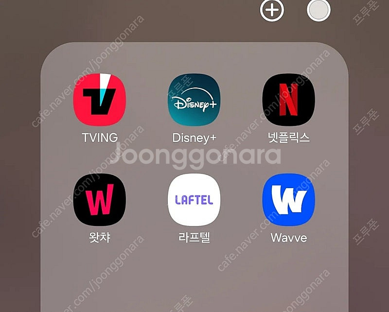 하루 대여 1000원) 넷플릭스 티빙 웨이브 디즈니플러...--0