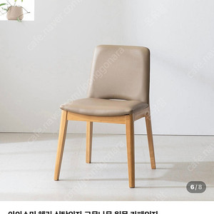 아인스미 헨리 식탁의자 고무나무 원목 카페의자2개 일괄