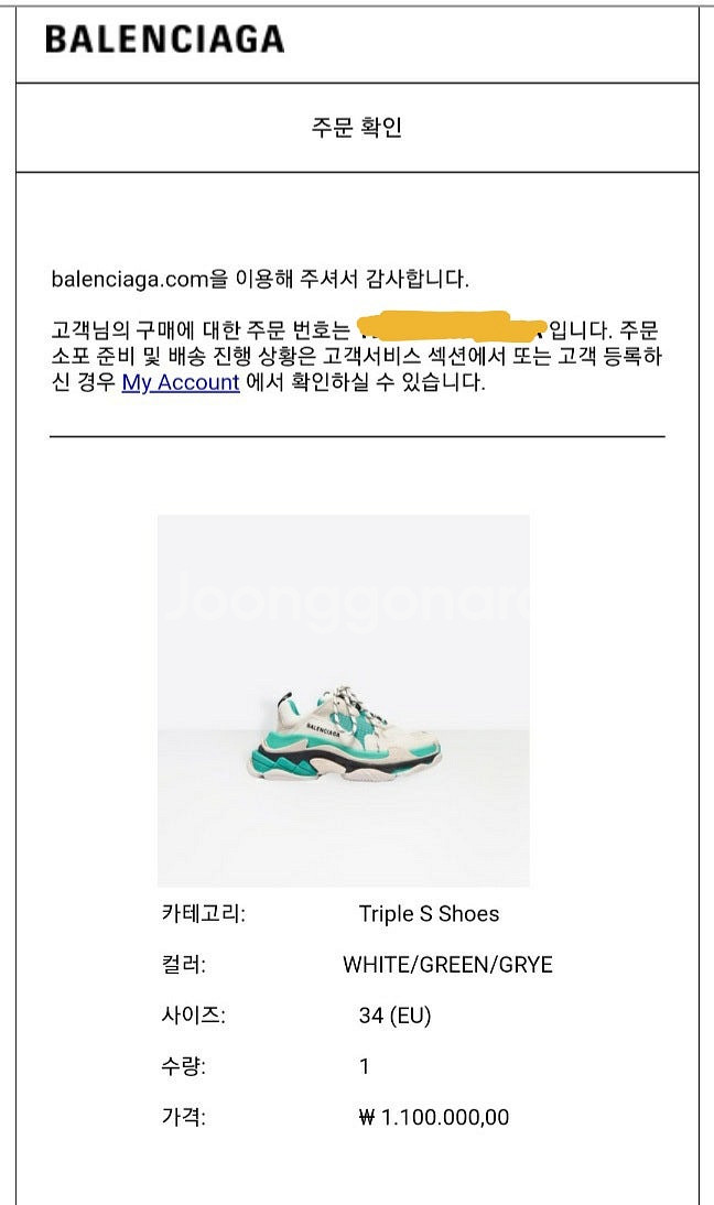 발렌시아가 트리플s 정품/ EU34 [새제품]--7