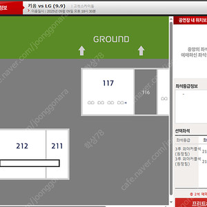 9월 9일(화) LG vs 키움 3루 외야커플석 통로 2자리 판매합니다.