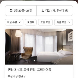 서울 메리어트 바이 쉐라톤 강남 숙박 50% 할인 (9/20)