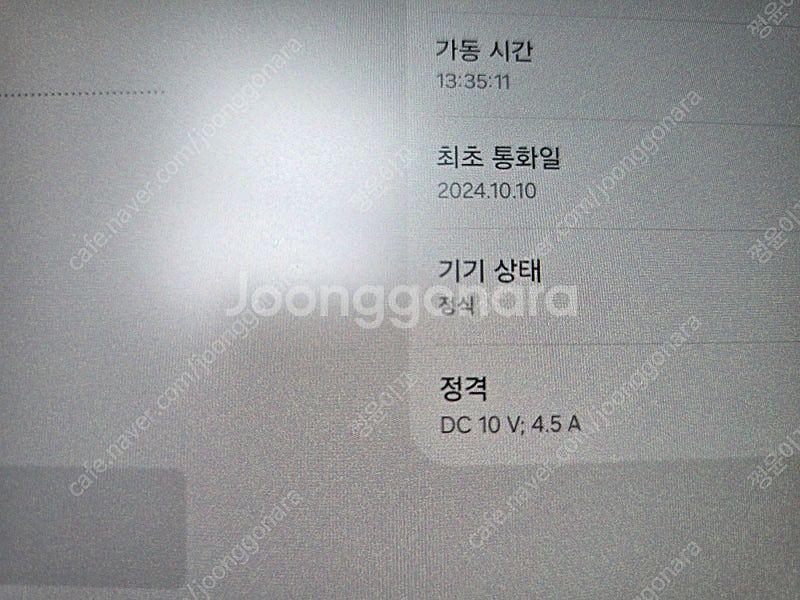 갤럭시탭 s10 울트라 512g 5g--1