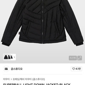 골스튜디오 경량패딩 (슈퍼볼 라이트 다운 자켓)
