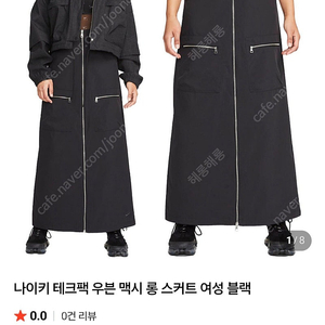 나이키 테크팩 맥시 스커트 XL