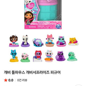 개비 돌하우스 개비 서프라이즈 피규어