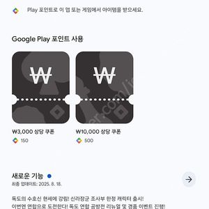구글 플레이포인트 500부터 구매합니다