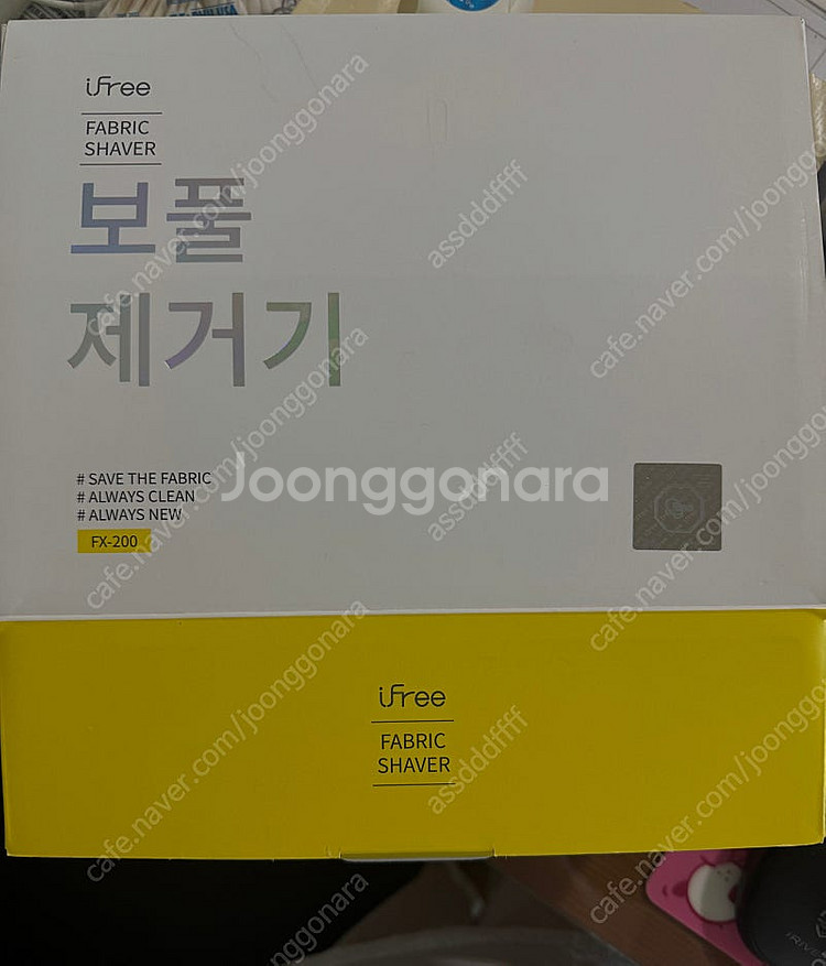 아이프리 보풀제거기--1