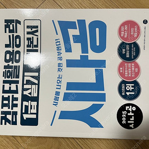 컴활 1급 실기