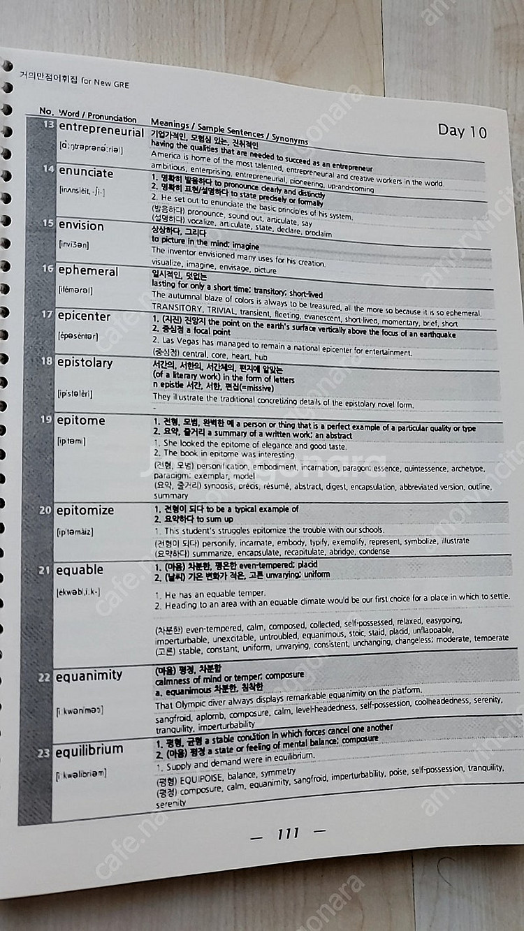 GRE 거만어 10.0 vocabulary 영단어 어휘...--2
