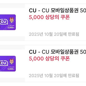 CU 상품권 팝니다