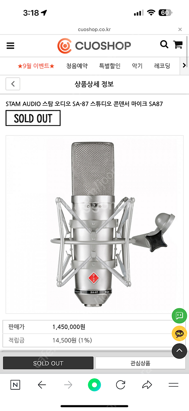 Stam audio Sa87 팝니다--0