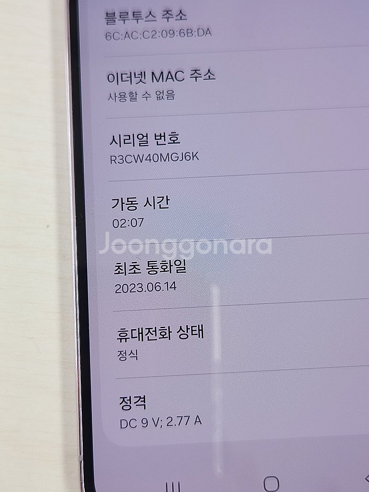 갤럭시S23 라벤더 256용량 미파손 무잔상 새상품컨디...--3