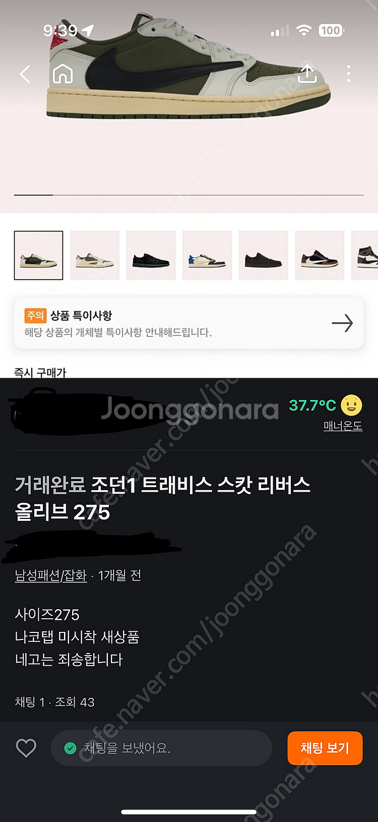 [판매] 나이키 조던 1 x 트래비스 스캇 레트로 로우...--8