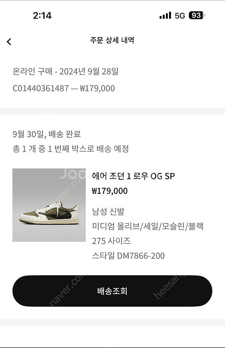 [판매] 나이키 조던 1 x 트래비스 스캇 레트로 로우...--9