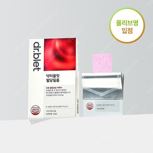 닥터블릿 혈당스파이크 방지 혈당필름지 250매 벌크형