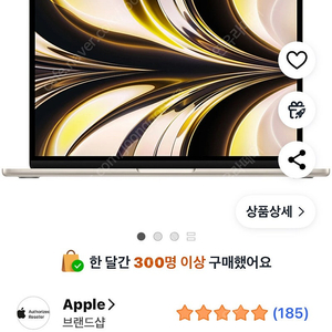 맥북에어 13 M2 스타라이트 • M2 8코어 • 256GB • 16GB •미개봉 새제품