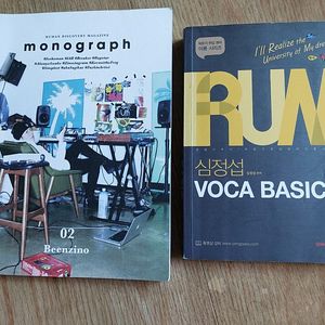 책/RUM VOCA BASIC 영어 책