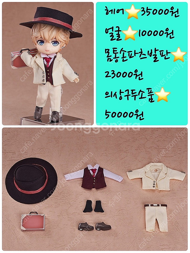 넨도로이드 미개봉 소분 판매--0