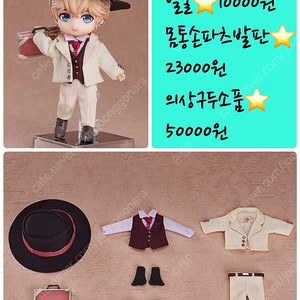 넨도로이드 미개봉 소분 판매