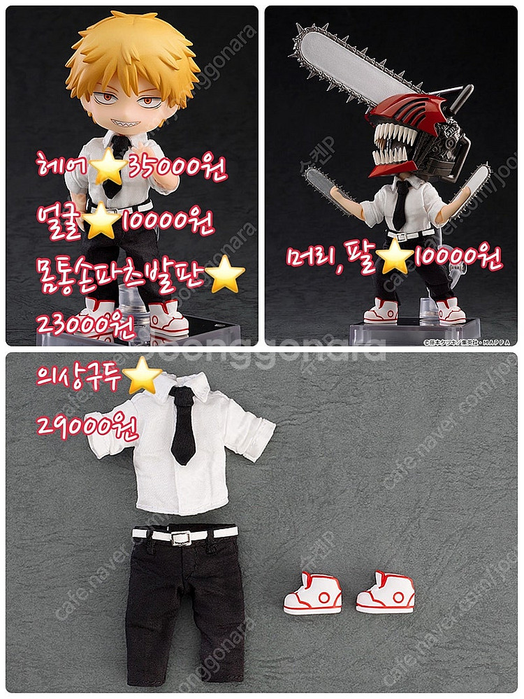 넨도로이드 미개봉 소분 판매--2