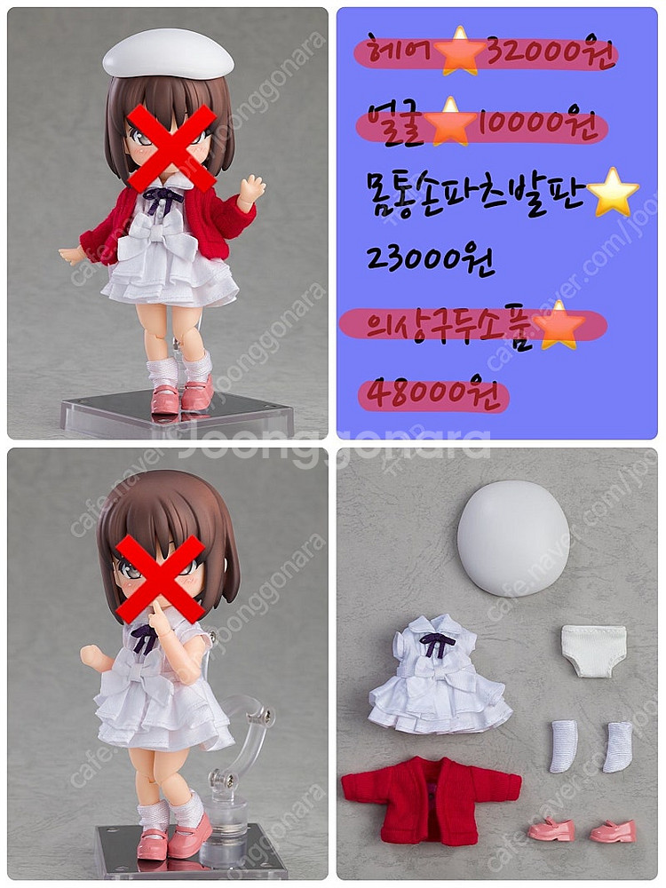 넨도로이드 미개봉 소분 판매--4