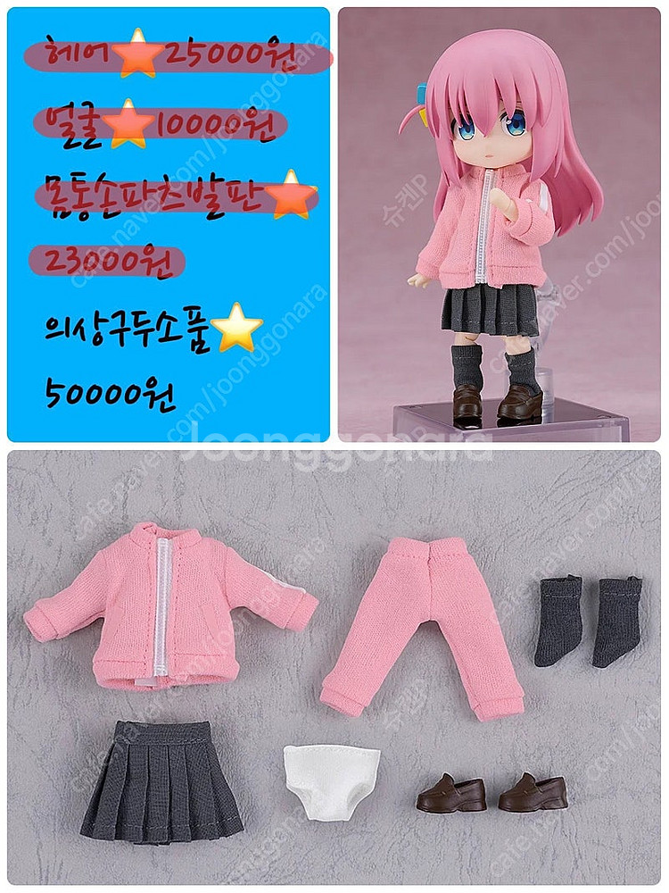 넨도로이드 미개봉 소분 판매--6