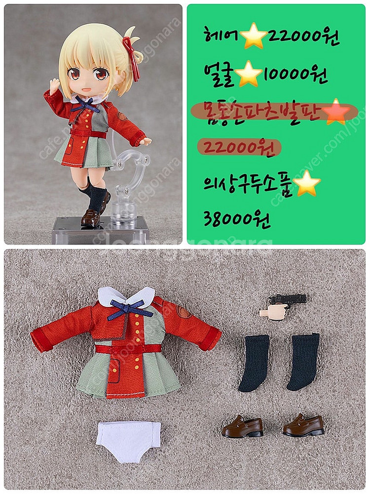 넨도로이드 미개봉 소분 판매--9