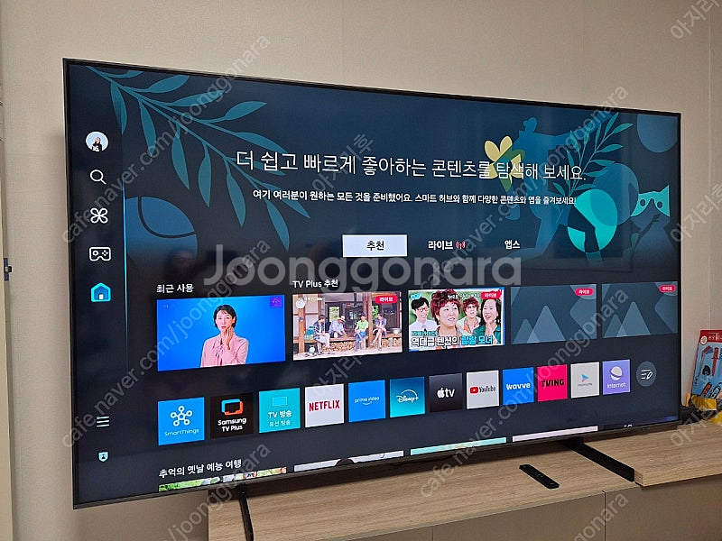 삼성 85인치 TV(24년)+TV 장--0