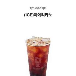 메가커피 아이스 아메리카노 2장