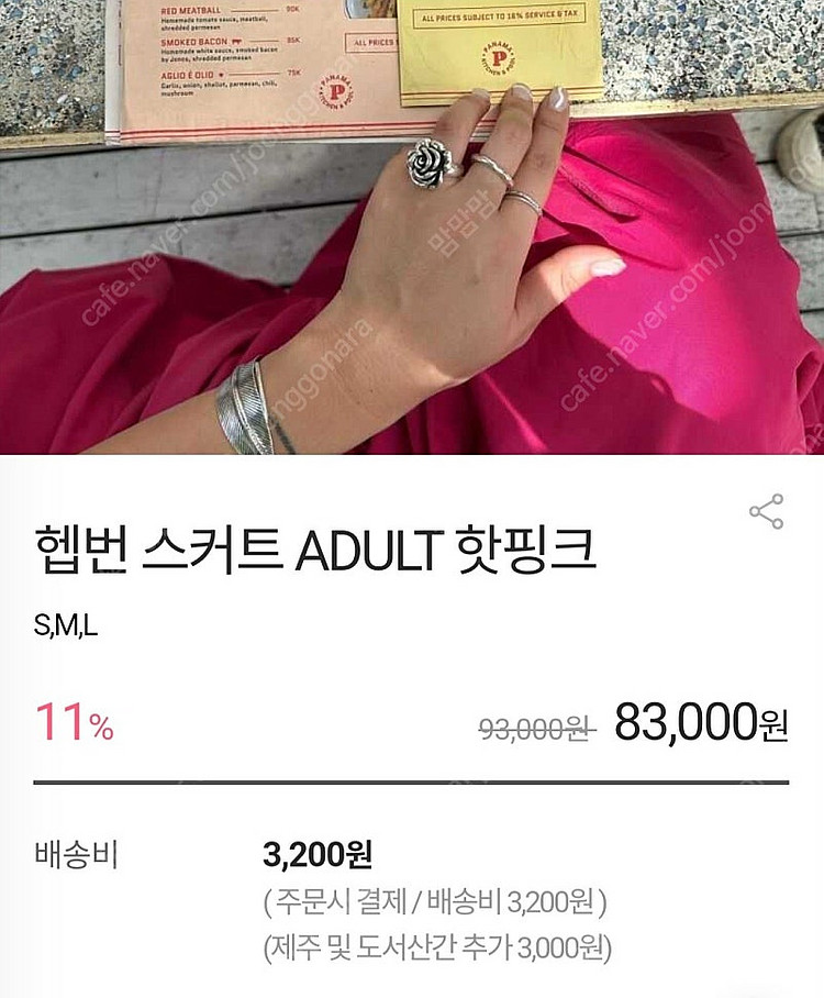 아이에머 햅번 스커트 어덜트 핫핑크 L사이즈--3