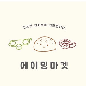 에이밍마켓