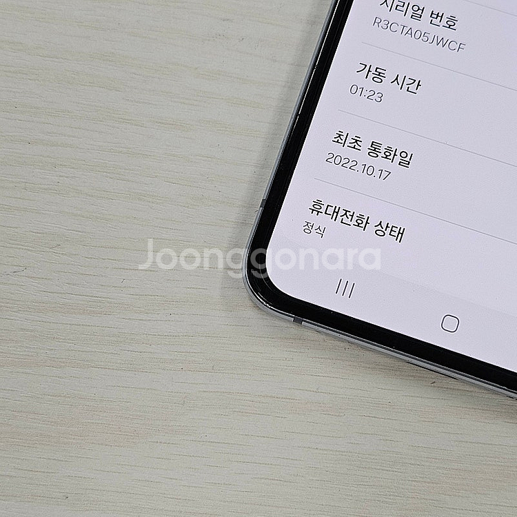 갤럭시Z플립4 퍼플색상 256용량 가성비 꿀매물 서브폰...--3