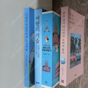 여행에세이 4권_택포15000원