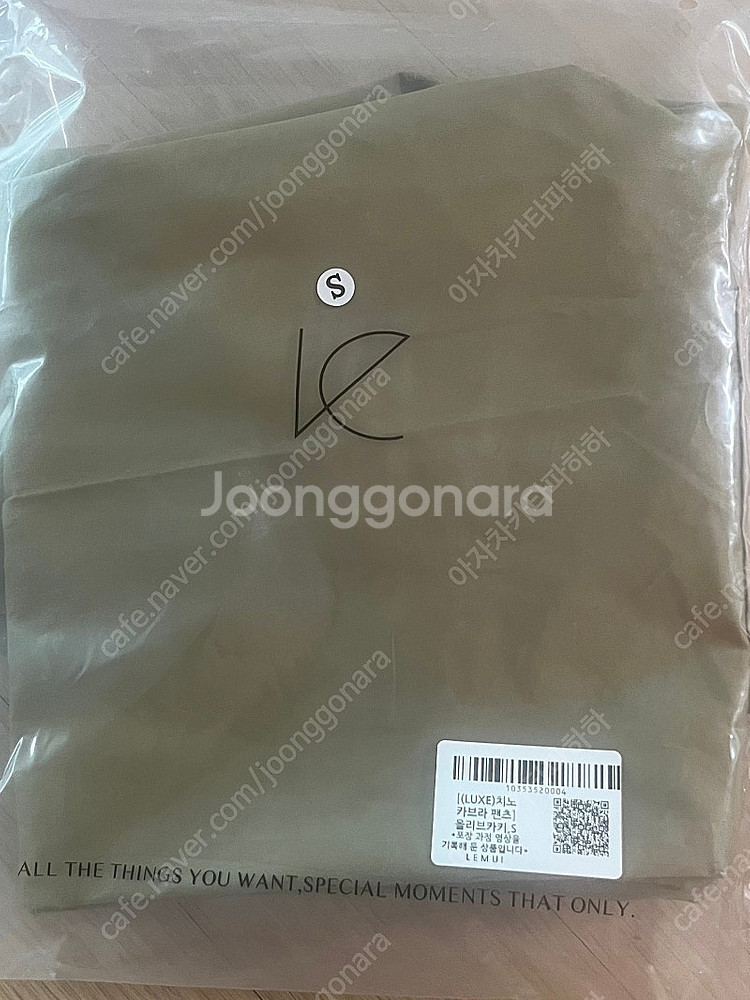 르뮈 카브라 팬츠(새상품, 아이보리와 교환가능)--2