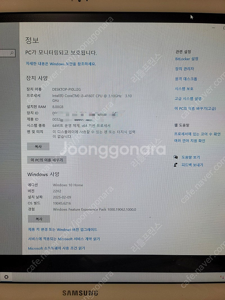 삼성 일체형 pc 컴퓨터, tv, i3, 24인치, 올...--5