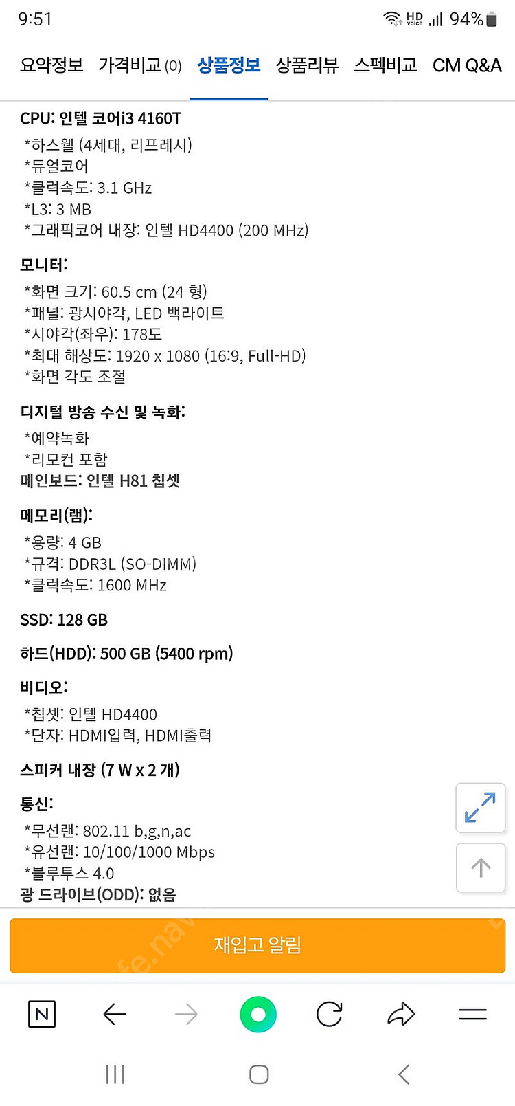 삼성 일체형 pc 컴퓨터, tv, i3, 24인치, 올...--6