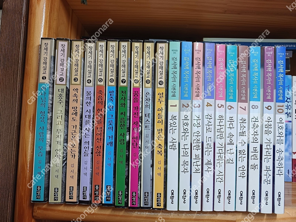 성경강해(김서택목사/김성수목사/김홍전목사/김남준목사/옥한흠목사/이동원목사/이필찬교수) 이미지