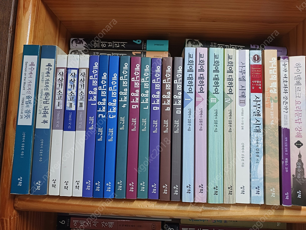 성경강해(김서택목사/김성수목사/김홍전목사/김남준목사/옥한흠목사/이동원목사/이필찬교수) 이미지