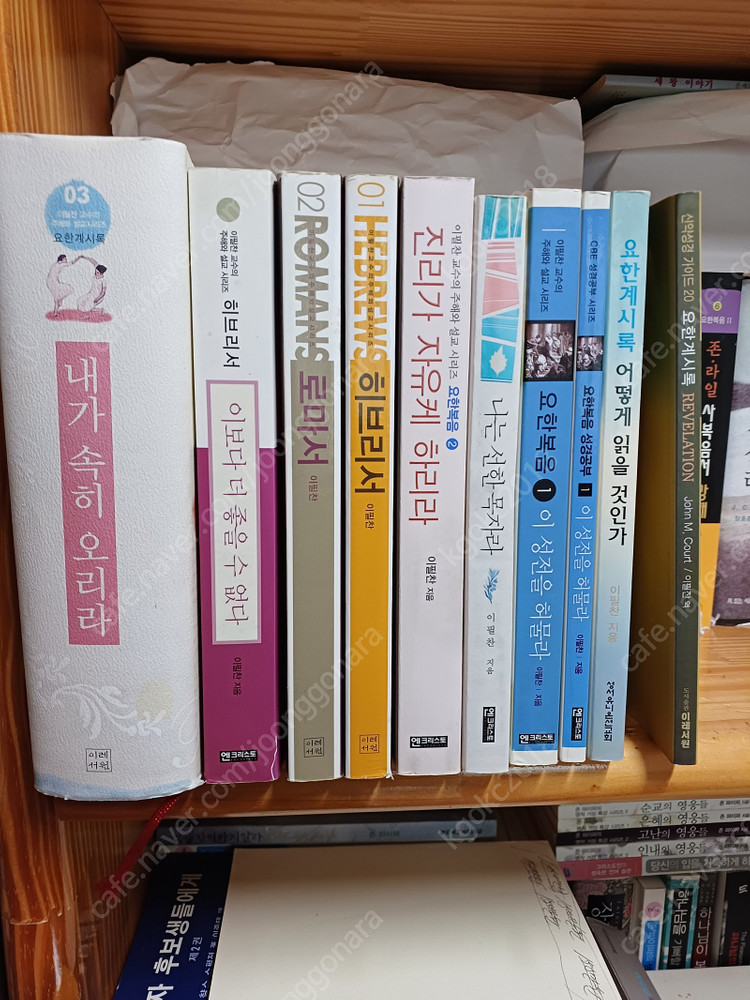 성경강해(김서택목사/김성수목사/김홍전목사/김남준목사/옥한흠목사/이동원목사/이필찬교수) 이미지