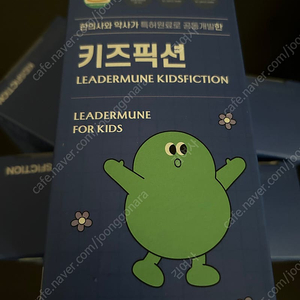 키즈픽션(키성장보조제)