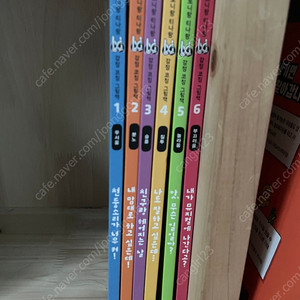 웅진 토니랑 티니랑 감정코칭책 택포 15