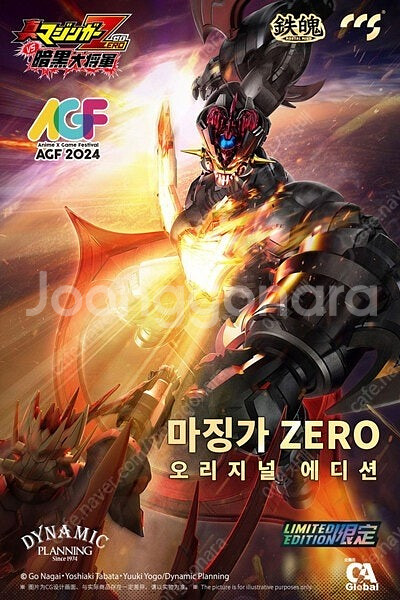 CCS TOYS 마징가 제로 오리지널 에디션 한정판 단...--0