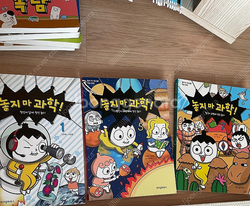 놓지마과학 1,5,7 총3권--1