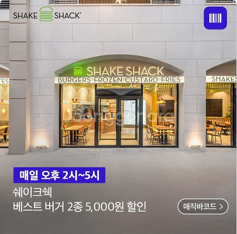 500원) 쉐이크쉑 베스트버거 2종 , 5천원 할인권 ...--0