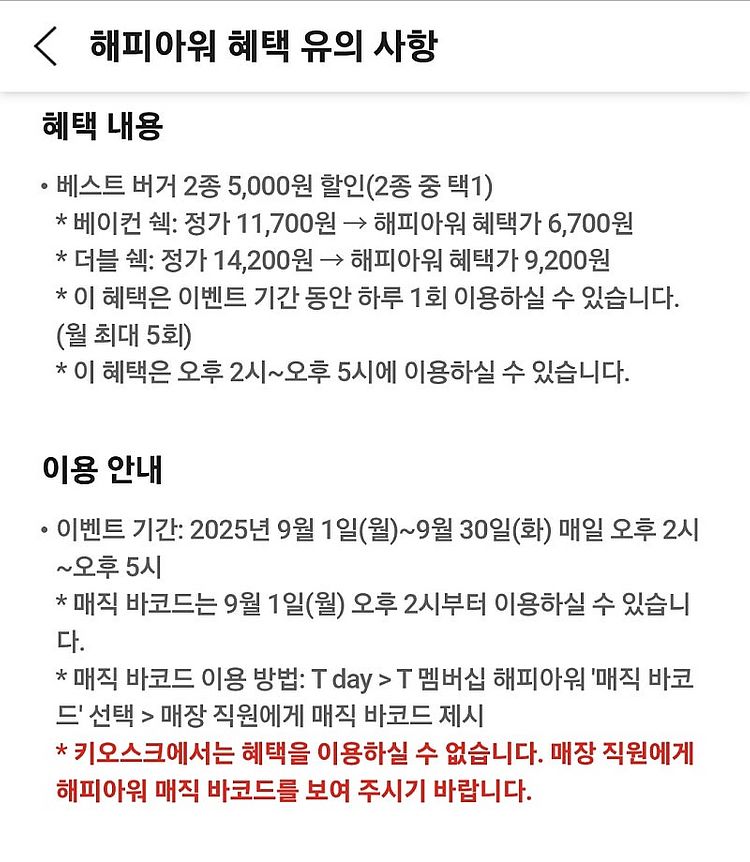 500원) 쉐이크쉑 베스트버거 2종 , 5천원 할인권 ...--2