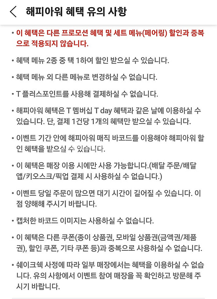 500원) 쉐이크쉑 베스트버거 2종 , 5천원 할인권 ...--3