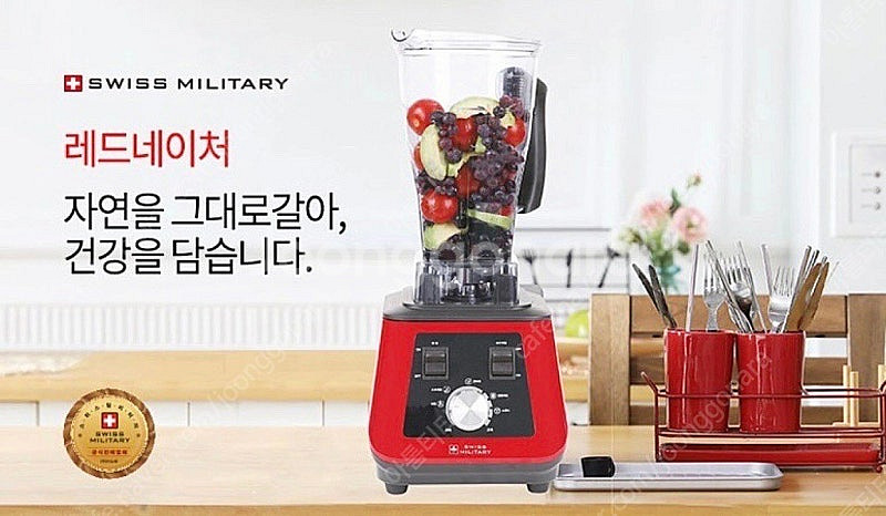 스위스밀리터리 초고속 믹서기 / 2L _ 미개봉 / 미...--0