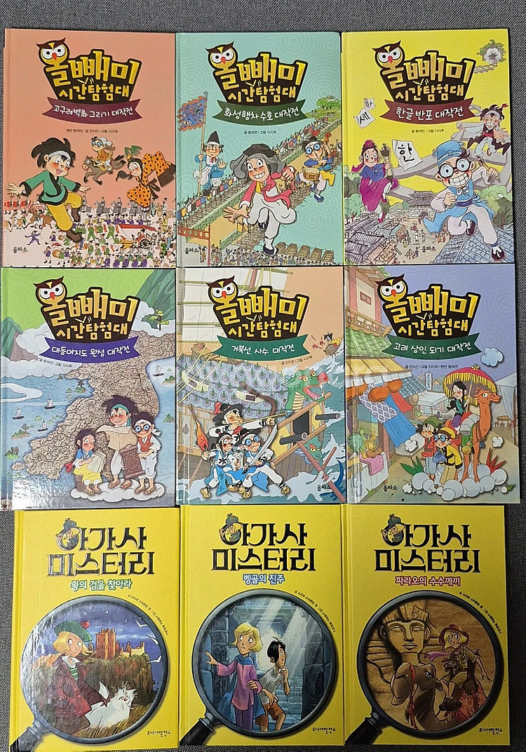 내 멋대로 뽑기 수상한 시리즈 수학 탐정스 꼬마 흡혈귀...--1