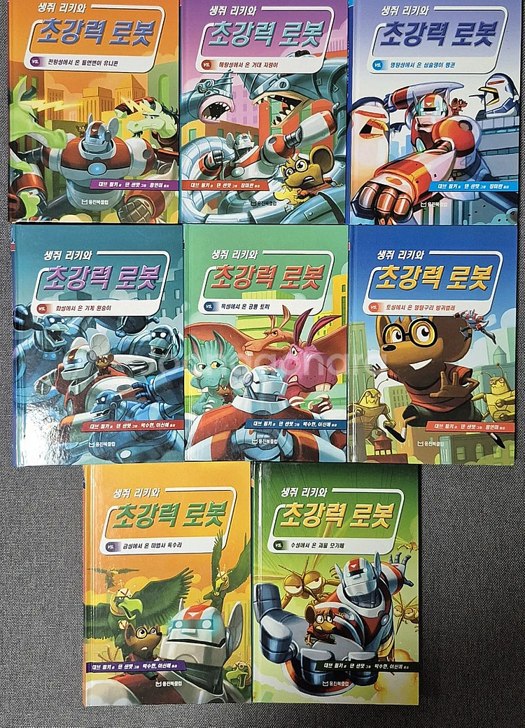 내 멋대로 뽑기 수상한 시리즈 수학 탐정스 꼬마 흡혈귀...--2