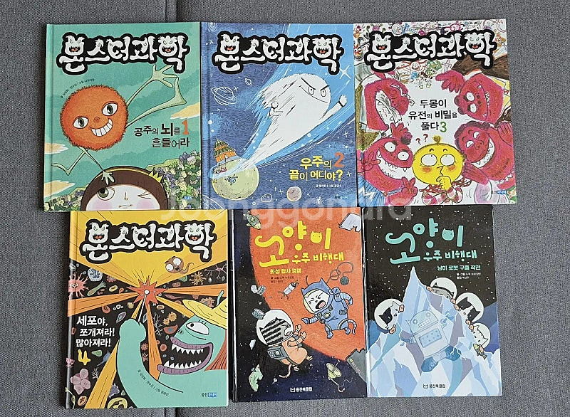 내 멋대로 뽑기 수상한 시리즈 수학 탐정스 꼬마 흡혈귀...--5